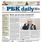 РБК daily Weekend