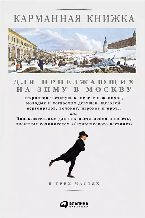 Карманная книжка обложка. Карманная книжка обложка.
