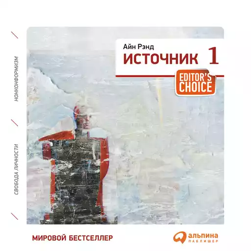 Источник Источник