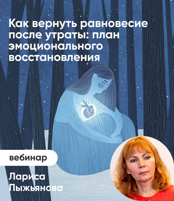 Обложка Как вернуть эмоциональное равновесие после утраты: План по преодолению горя и восстановлению жизни Обложка Как вернуть эмоциональное равновесие после утраты: План по преодолению горя и восстановлению жизни