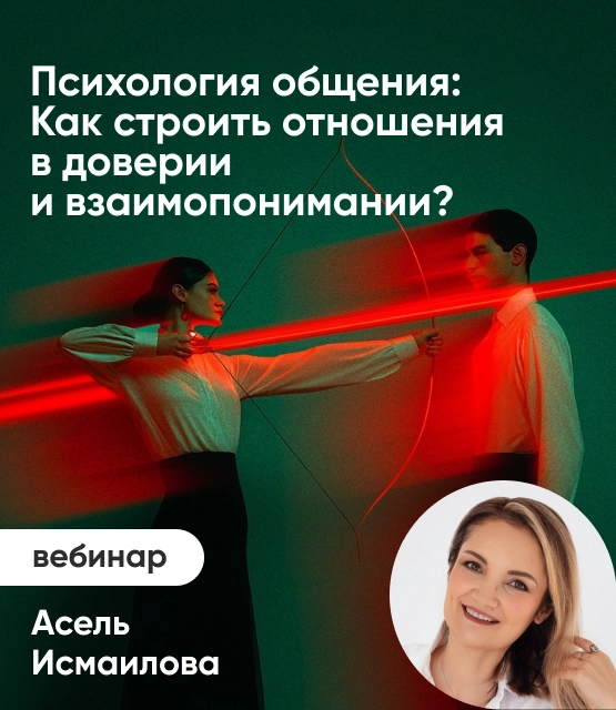 Обложка Психология общения: как строить отношения, основанные на доверии и взаимопонимании Обложка Психология общения: как строить отношения, основанные на доверии и взаимопонимании