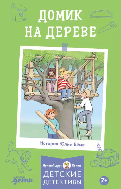 Домик на дереве Домик на дереве