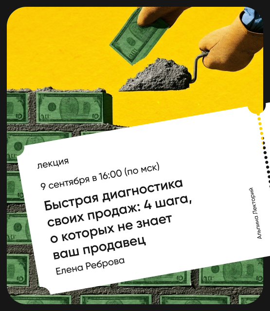 Обложка Быстрая диагностика своих продаж: 4 шага, о которых не знает ваш продавец Обложка Быстрая диагностика своих продаж: 4 шага, о которых не знает ваш продавец