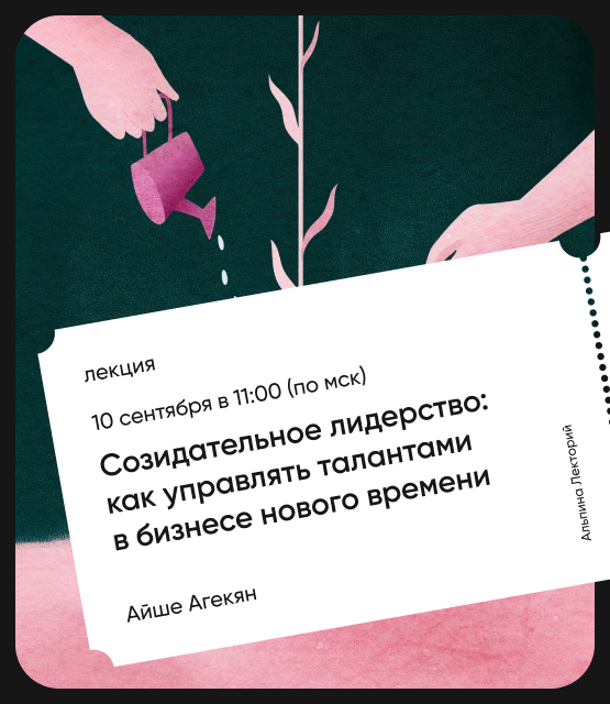 Обложка Созидательное лидерство: Как управлять талантами в бизнесе нового времени? Обложка Созидательное лидерство: Как управлять талантами в бизнесе нового времени?