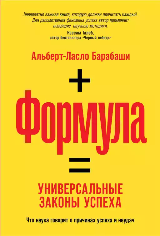 Формула обложка. Формула обложка.