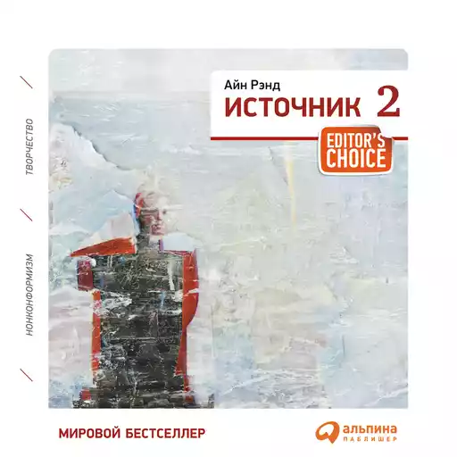 Источник Источник