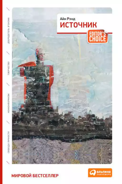 Источник Источник