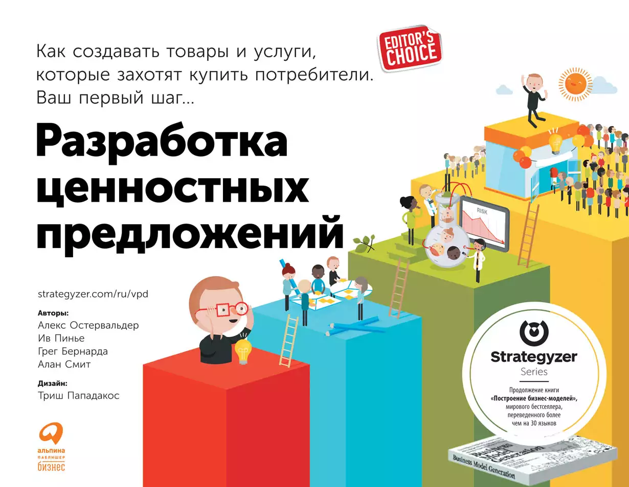 Разработка ценностных предложений обложка. Разработка ценностных предложений обложка.