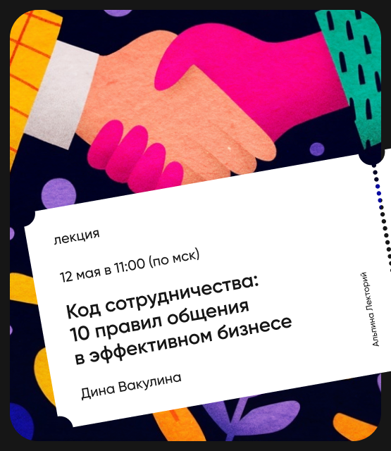 Обложка Код сотрудничества: 10 правил общения в эффективном бизнесе Обложка Код сотрудничества: 10 правил общения в эффективном бизнесе