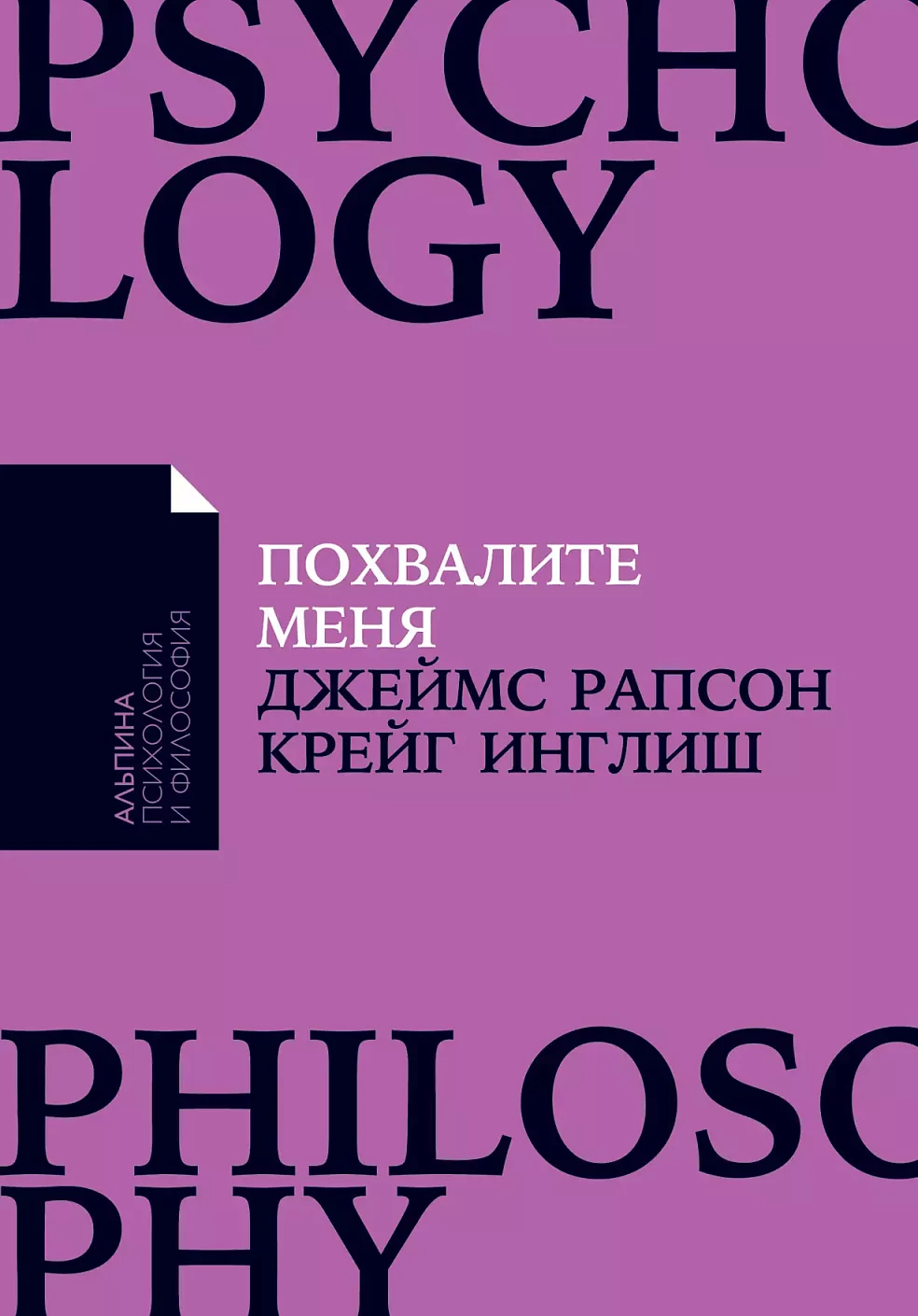 Похвалите меня обложка. Похвалите меня обложка.