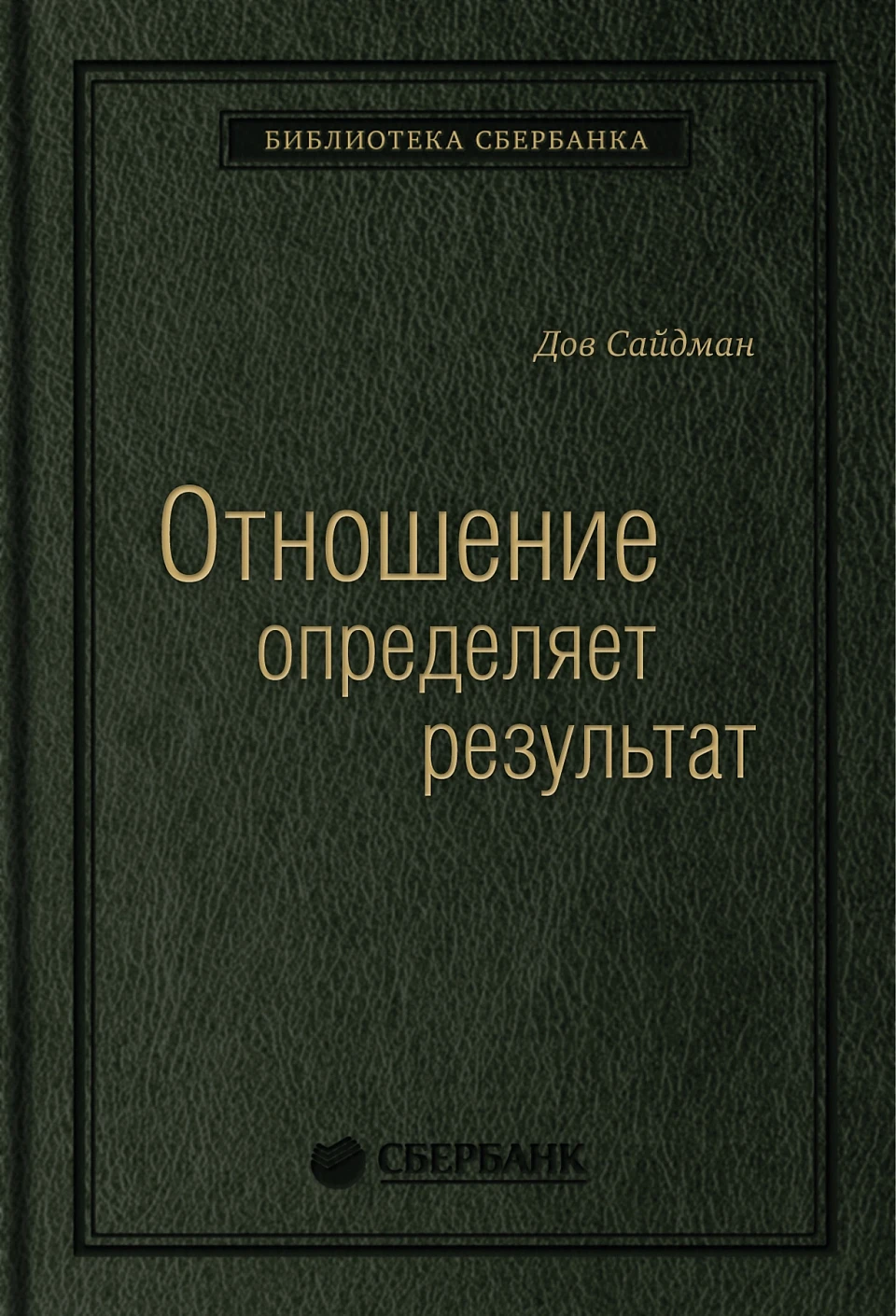 Отношение определяет результат обложка. Отношение определяет результат обложка.
