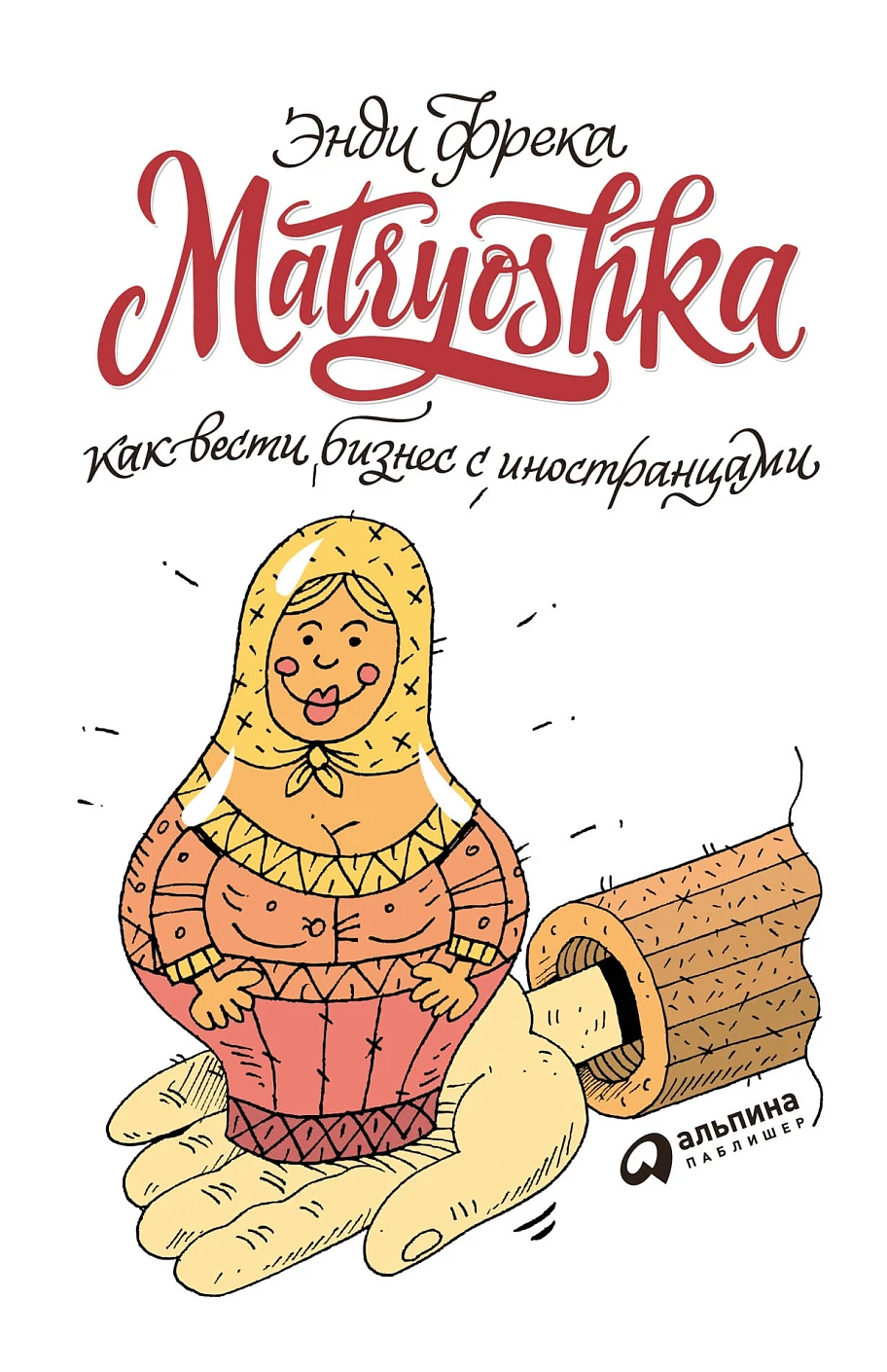 Matryoshka обложка. Matryoshka обложка.