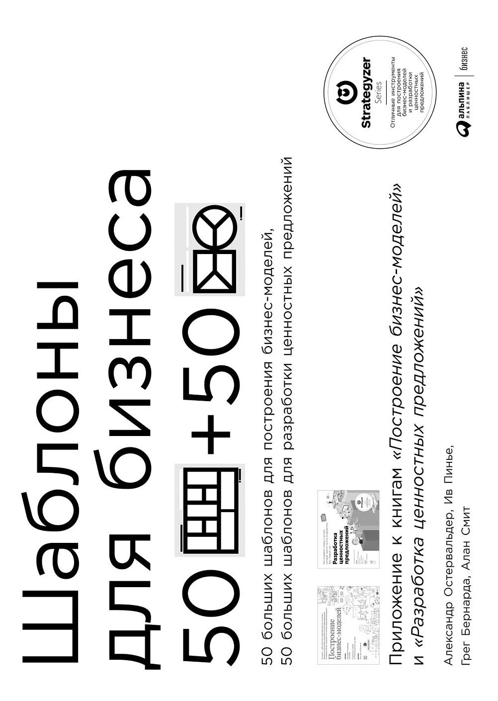 Шаблоны для бизнеса обложка. Шаблоны для бизнеса обложка.