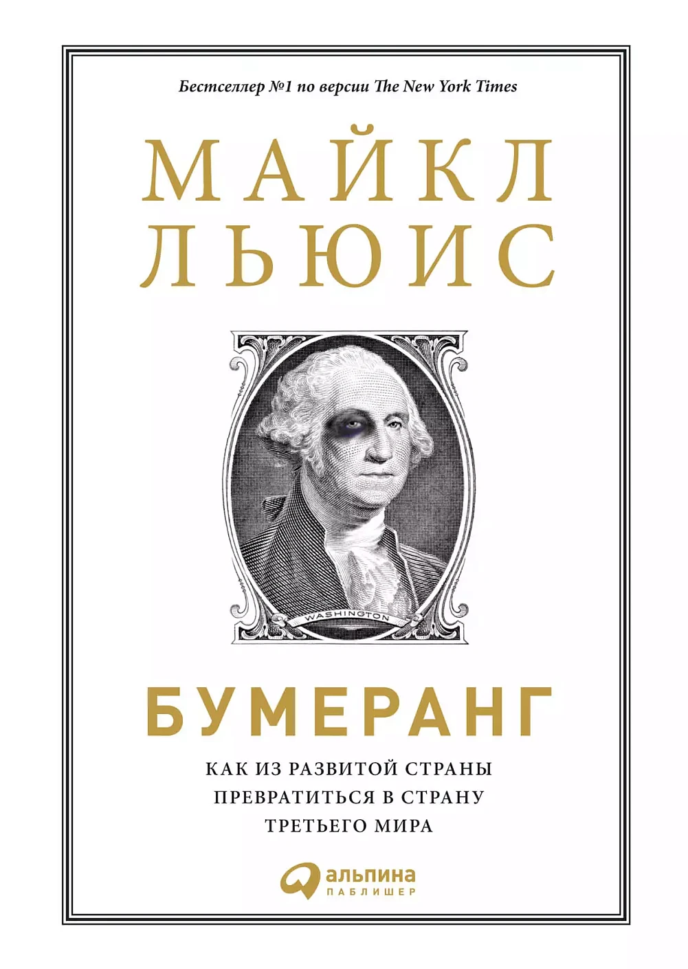 Бумеранг обложка. Бумеранг обложка.