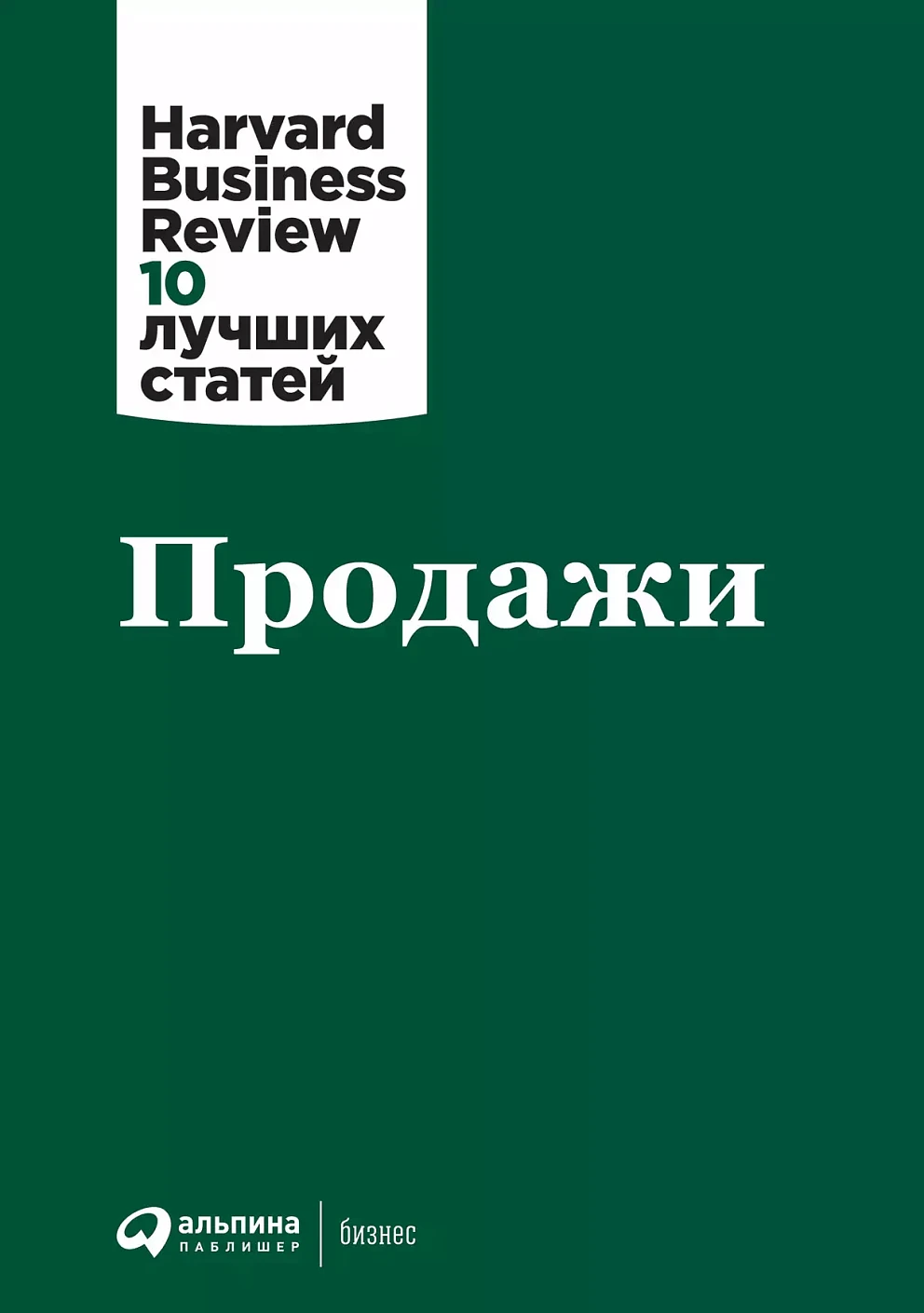 Продажи обложка. Продажи обложка.