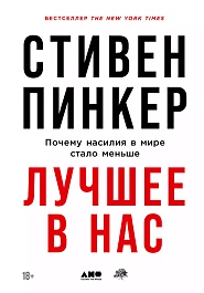 Лучшее в нас