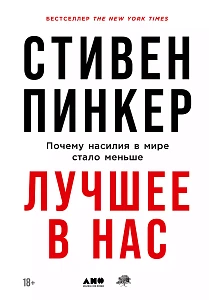 Лучшее в нас обложка. Лучшее в нас обложка.