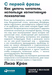 С первой фразы обложка. С первой фразы обложка.