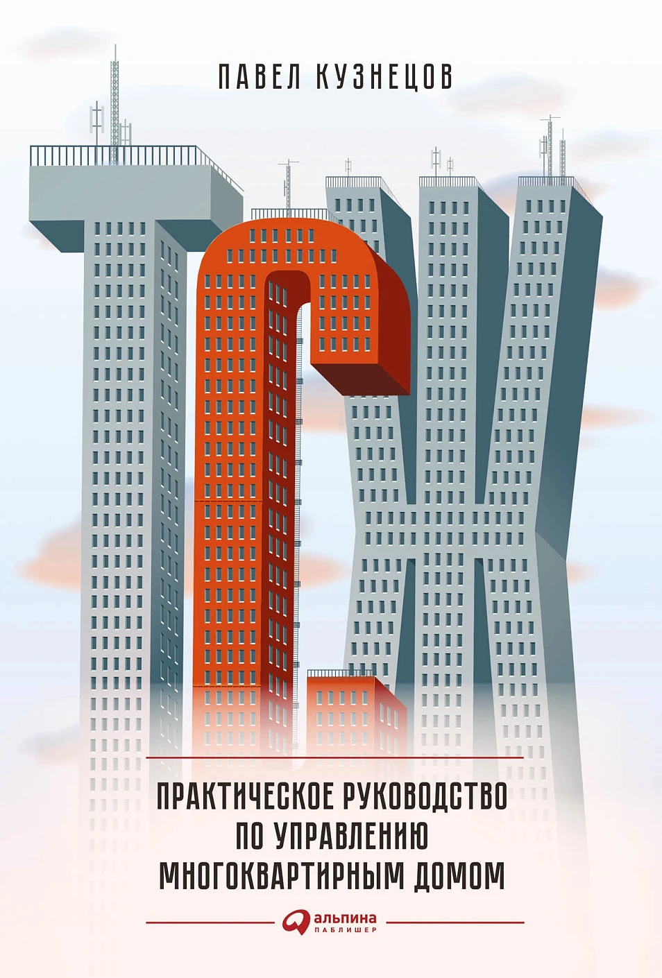 ТСЖ обложка. ТСЖ обложка.