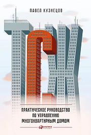 ТСЖ