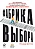 Фабрика выбора