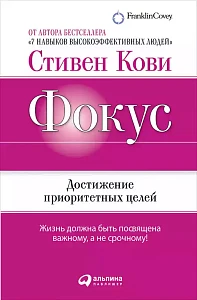 Фокус обложка. Фокус обложка.