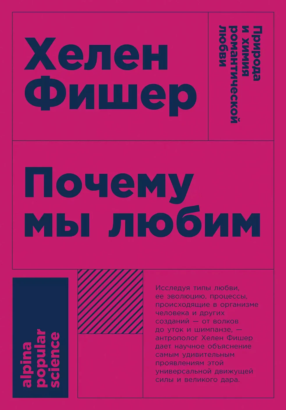 Почему мы любим обложка. Почему мы любим обложка.