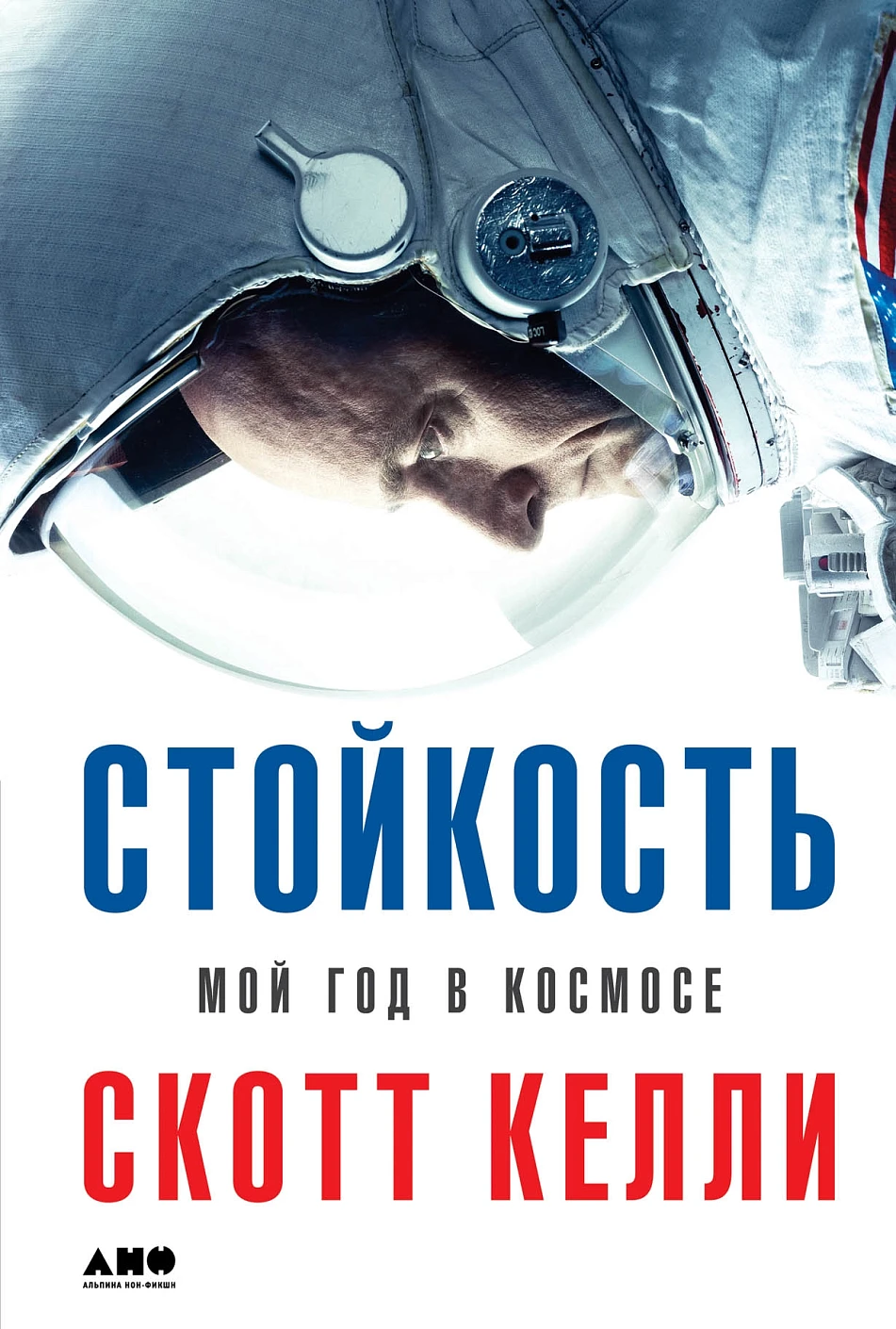 Стойкость обложка. Стойкость обложка.