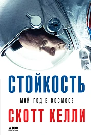 Стойкость
