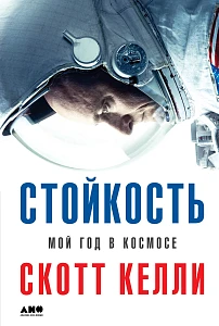 Стойкость обложка. Стойкость обложка.