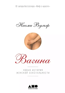 Вагина обложка. Вагина обложка.