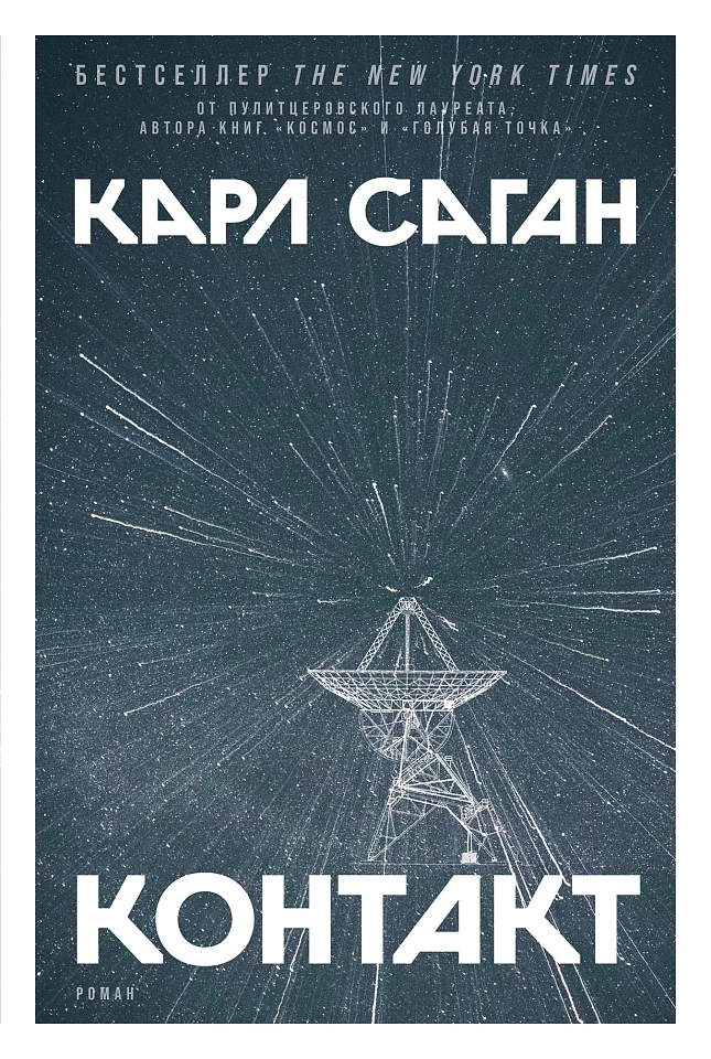 Контакт Контакт