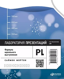 Лаборатория презентаций обложка. Лаборатория презентаций обложка.