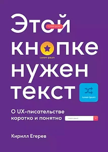 Этой кнопке нужен текст обложка. Этой кнопке нужен текст обложка.