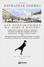 Карманная книжка