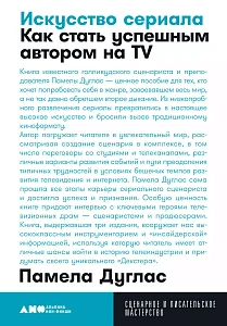 Искусство сериала обложка. Искусство сериала обложка.