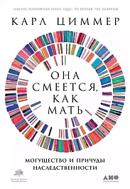 Она смеется, как мать