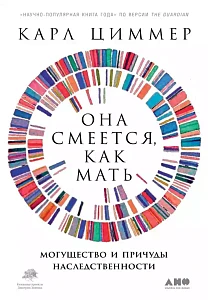 Она смеется, как мать обложка. Она смеется, как мать обложка.