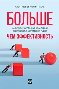 Больше, чем эффективность обложка. Больше, чем эффективность обложка.
