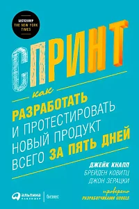 Спринт обложка. Спринт обложка.