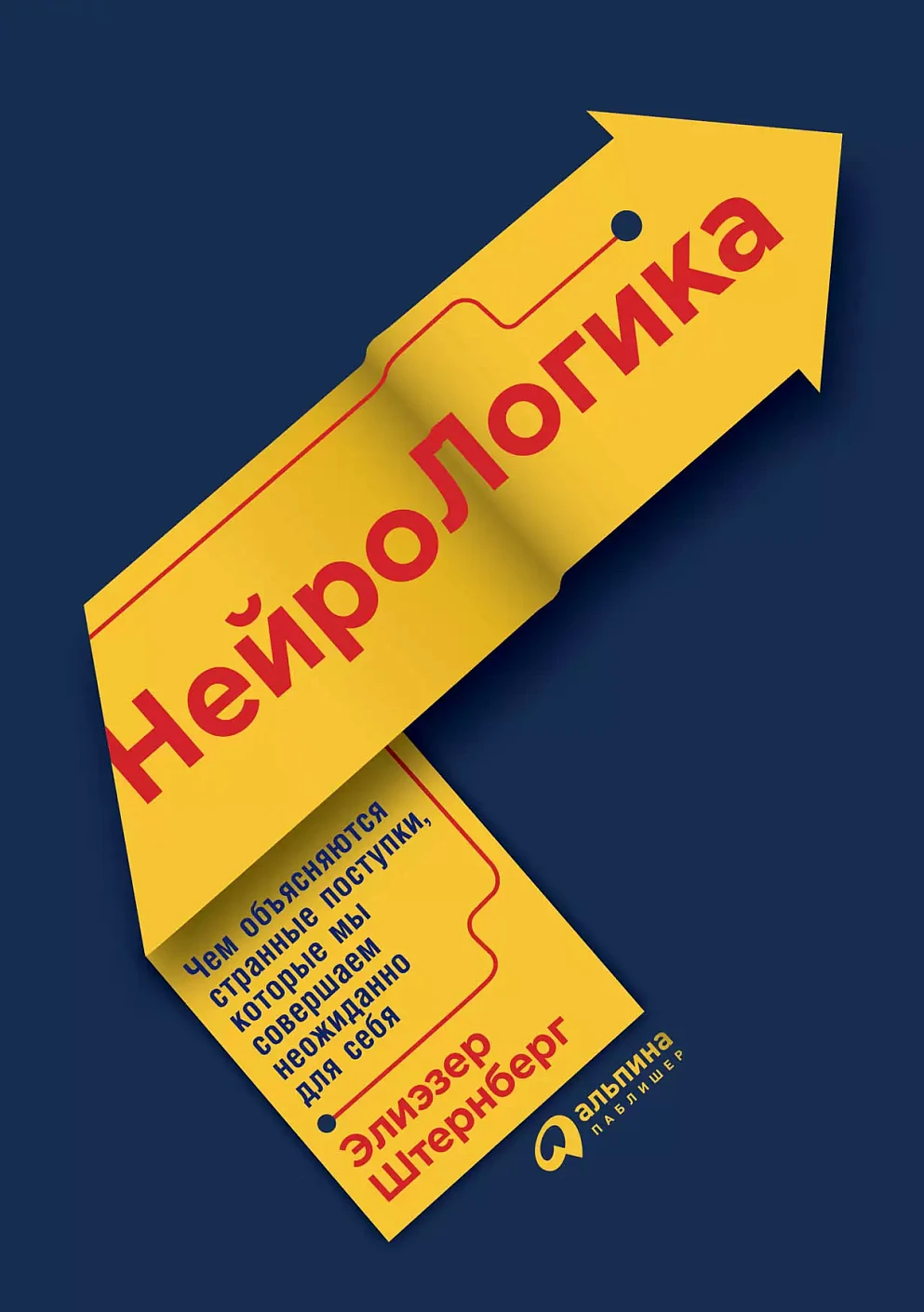 Нейрологика обложка. Нейрологика обложка.