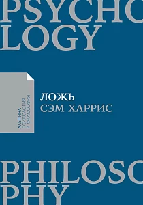 Ложь обложка. Ложь обложка.