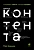 Школа контента