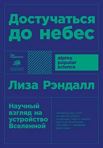 Достучаться до небес обложка. Достучаться до небес обложка.