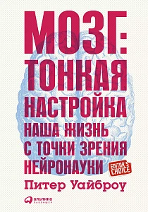 Мозг обложка. Мозг обложка.