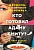 Кто готовил Адаму Смиту?