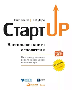 Стартап обложка. Стартап обложка.