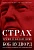 Страх