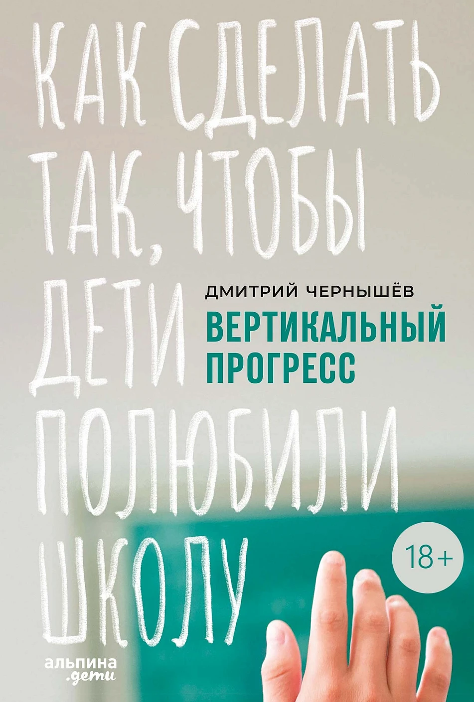 Вертикальный прогресс обложка. Вертикальный прогресс обложка.