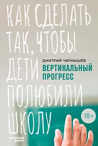 Вертикальный прогресс обложка. Вертикальный прогресс обложка.
